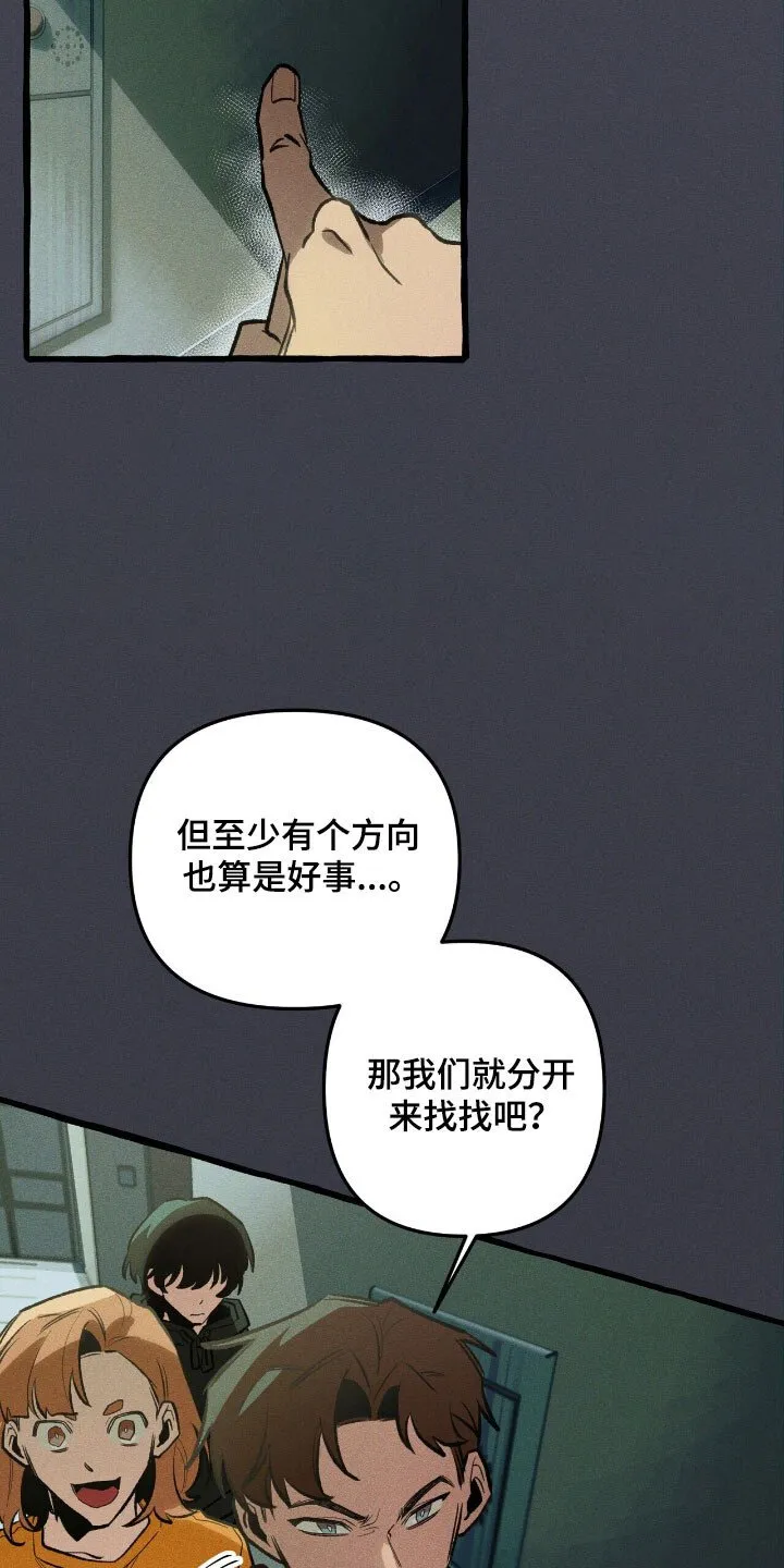 第55章：隐藏技能 第5页