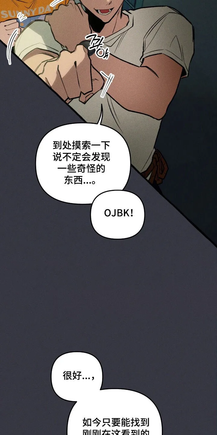 第55章：隐藏技能 第6页
