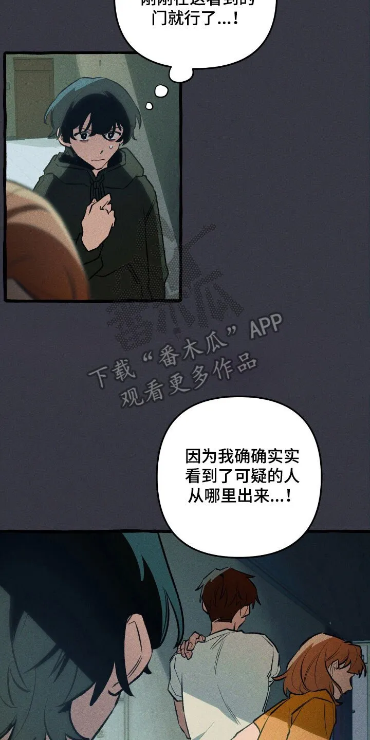 第55章：隐藏技能 第7页