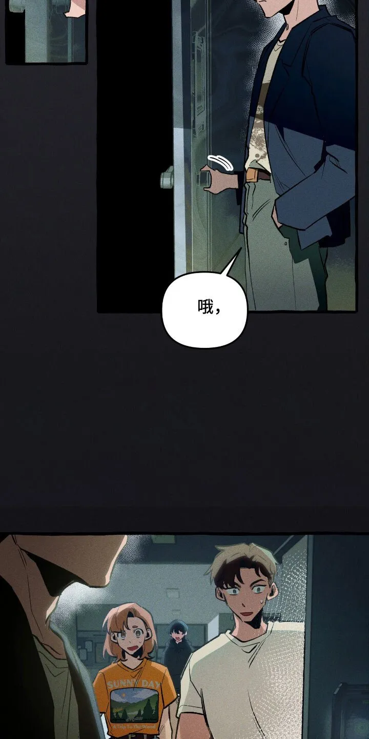 第55章：隐藏技能 第9页