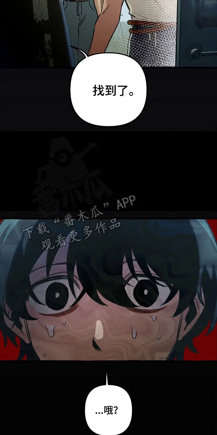 第55章：隐藏技能 第10页