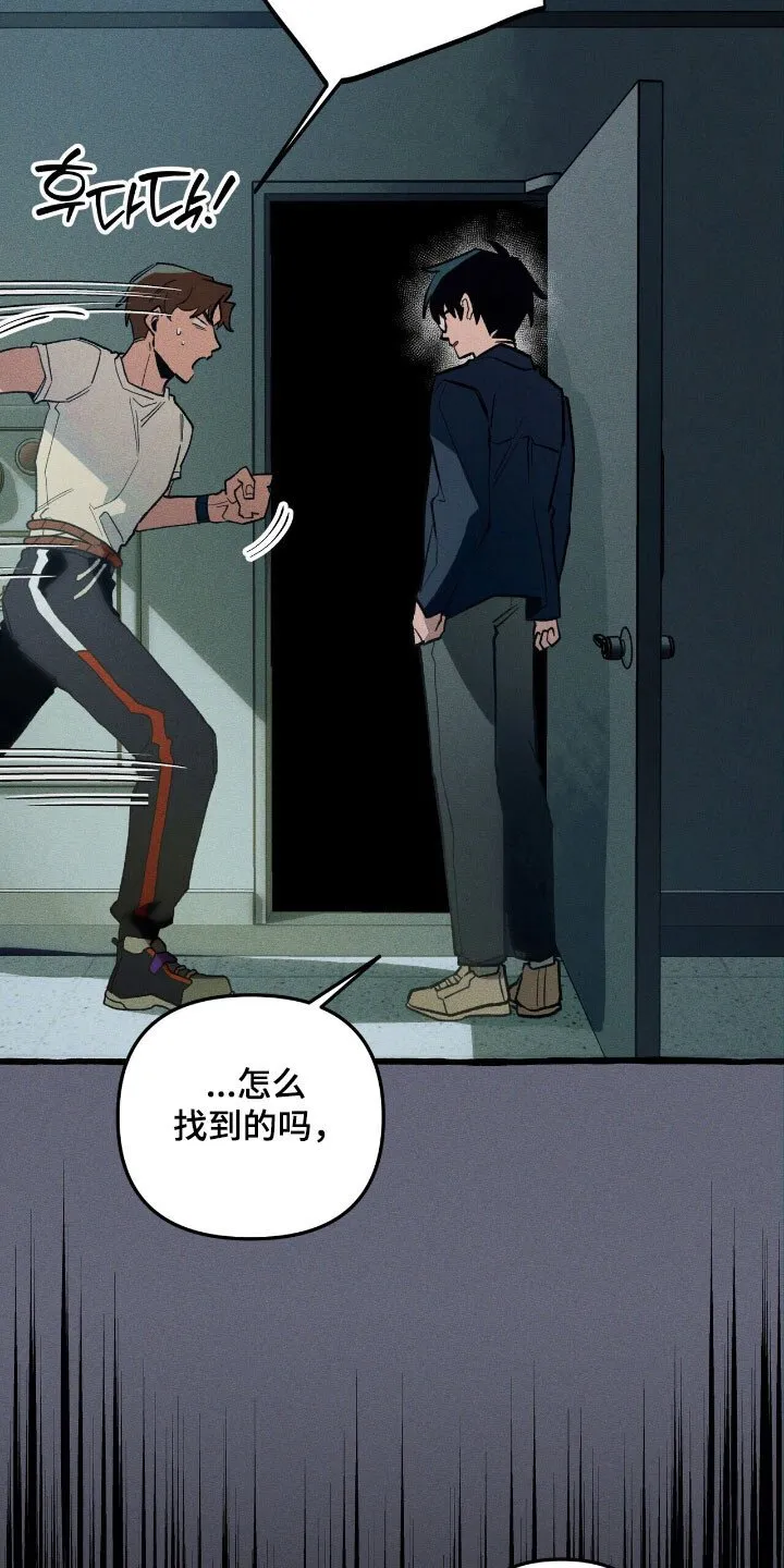 第55章：隐藏技能 第12页