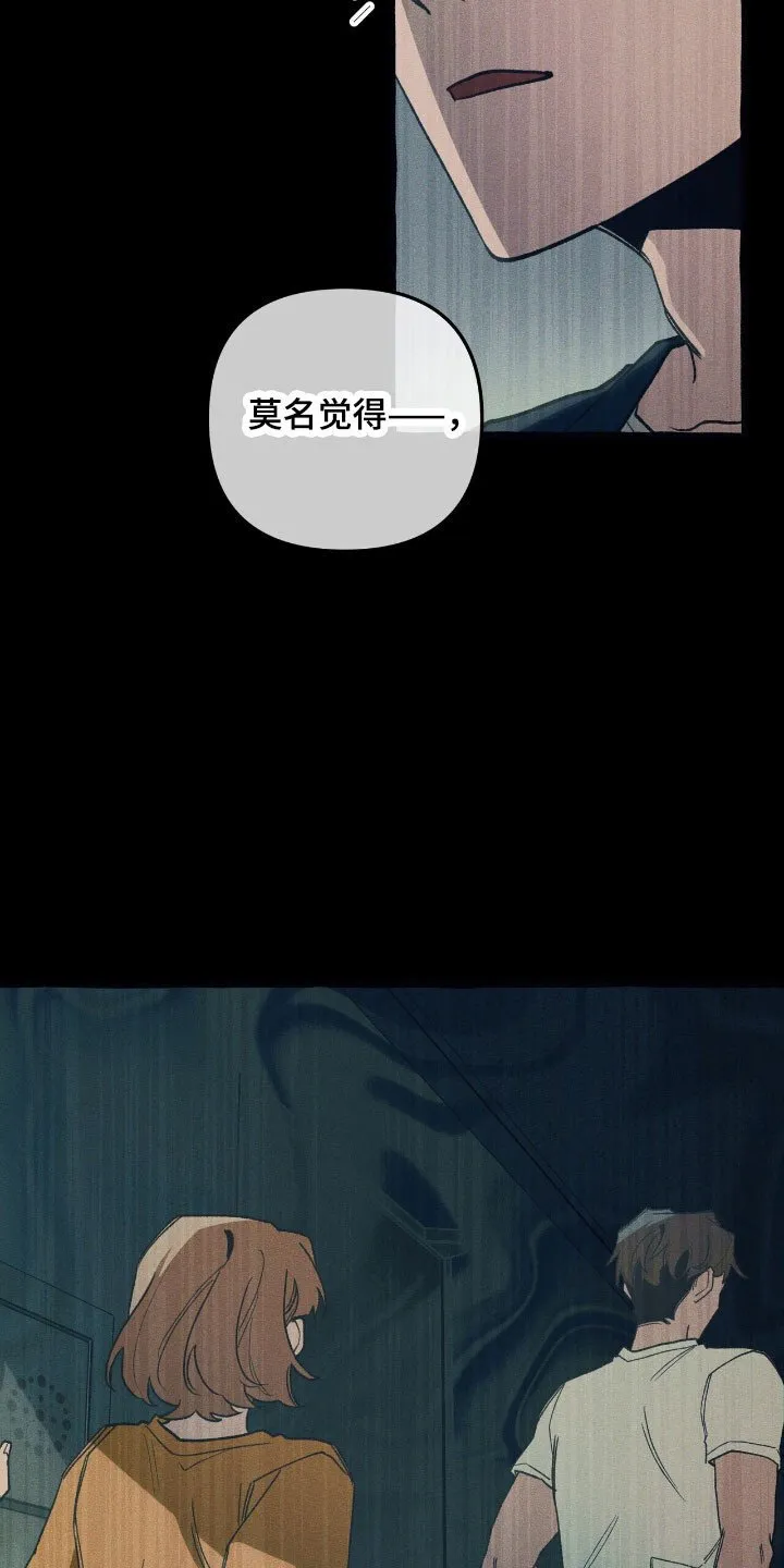 第55章：隐藏技能 第14页