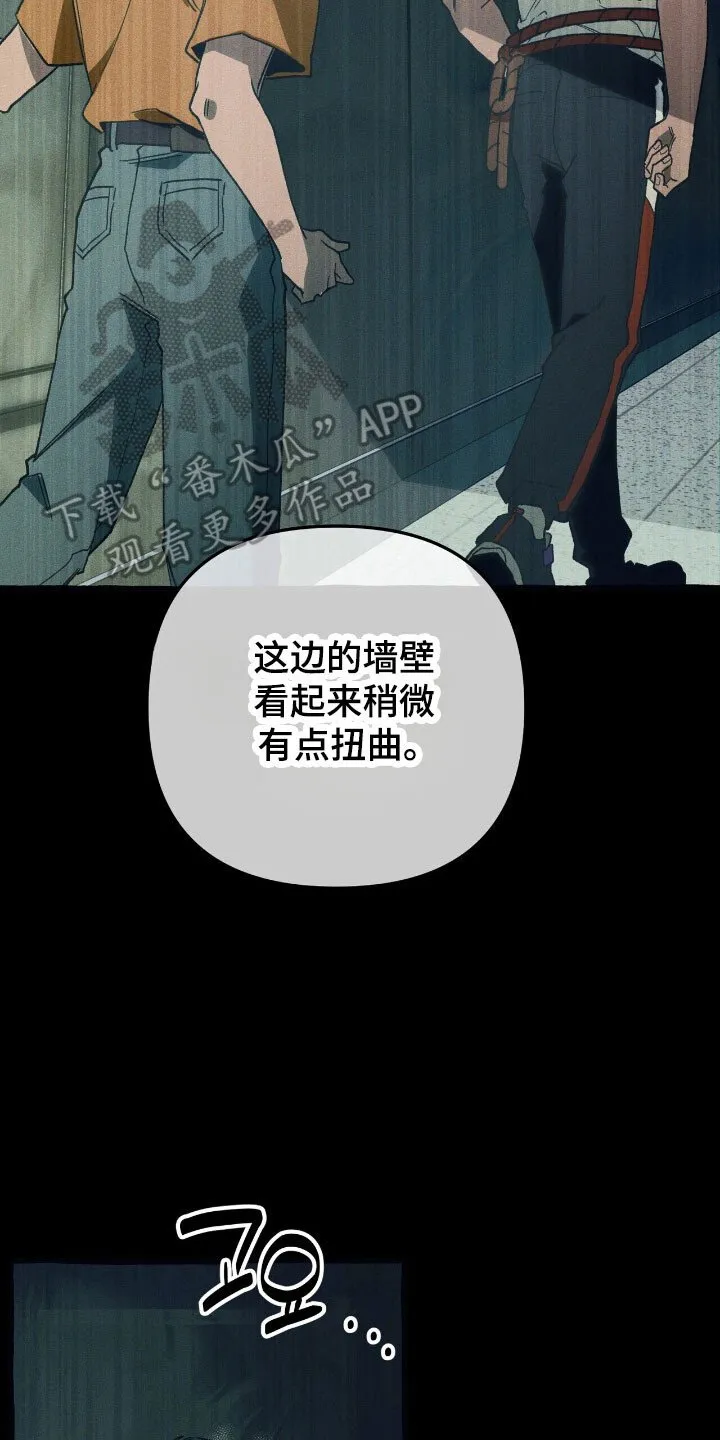 第55章：隐藏技能 第15页