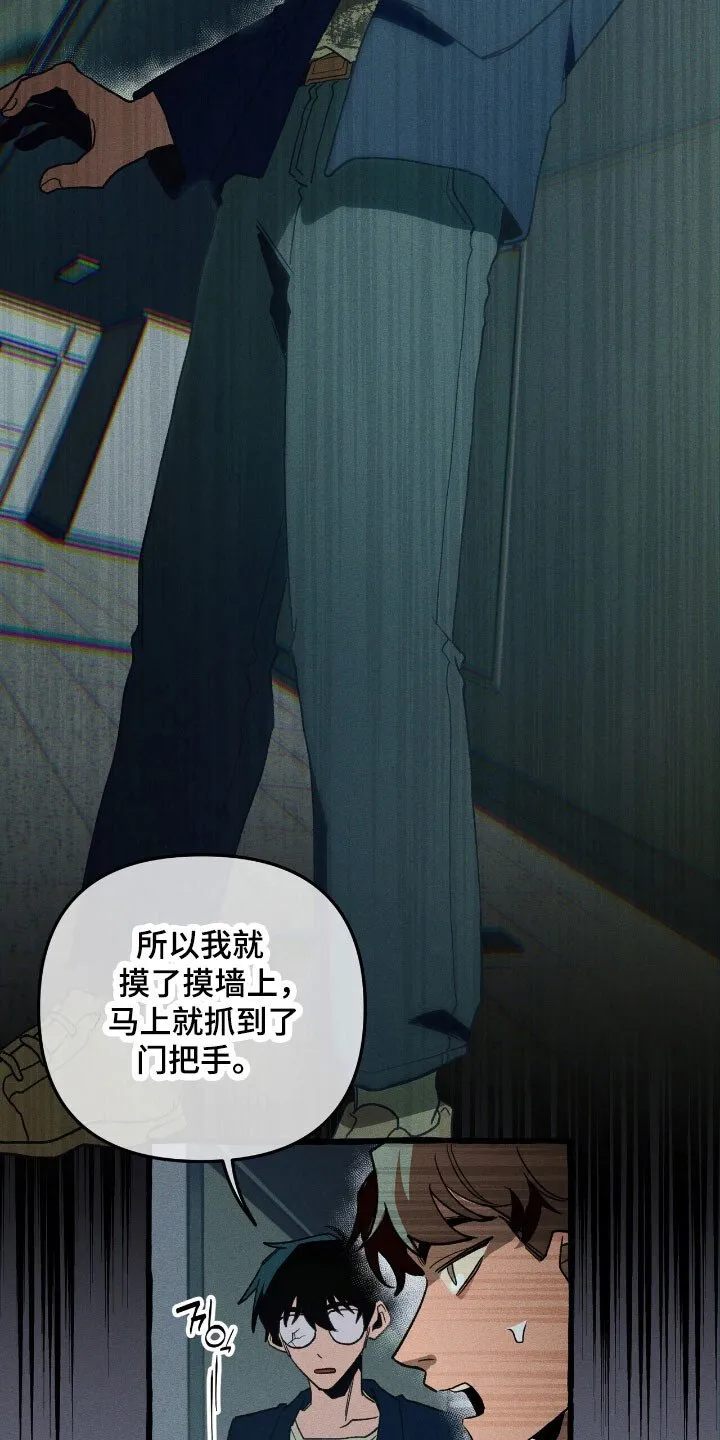 第55章：隐藏技能 第17页