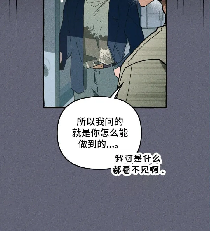 第55章：隐藏技能 第18页