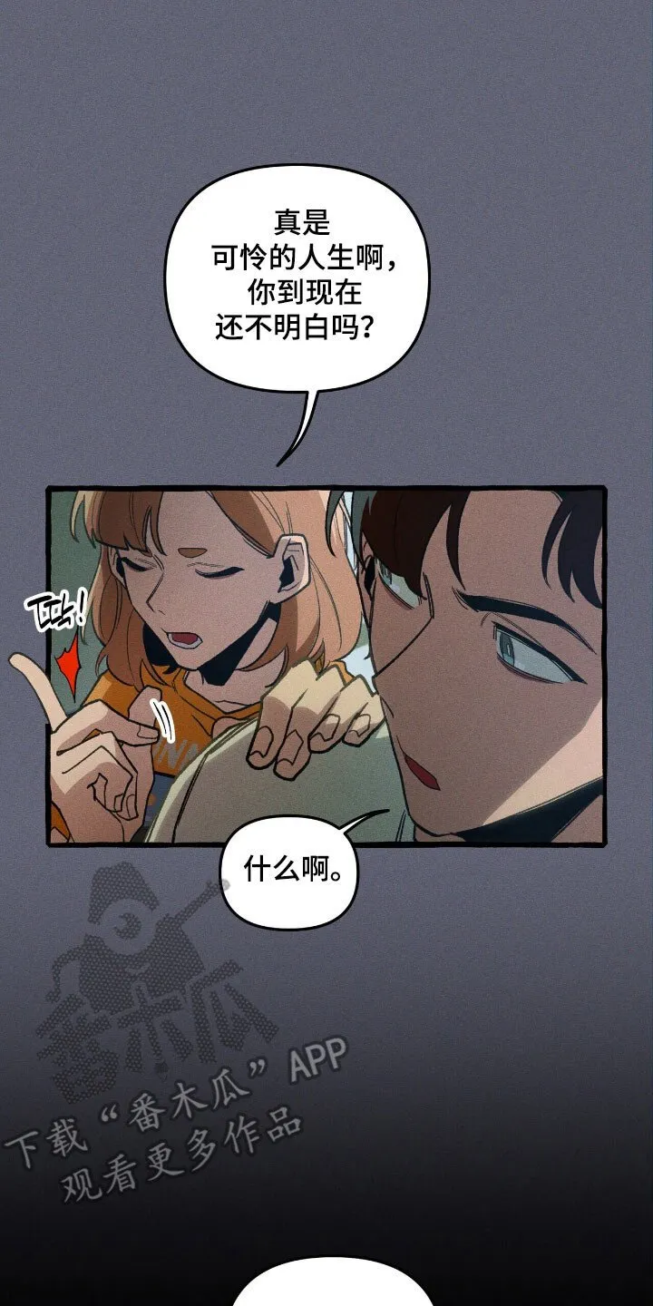 第55章：隐藏技能 第19页