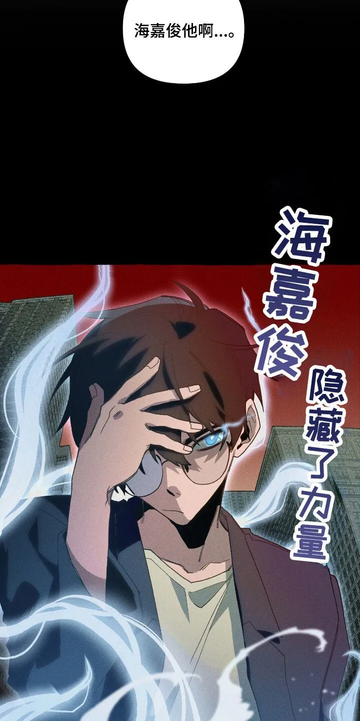 第55章：隐藏技能 第20页