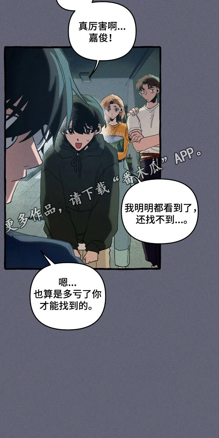 第55章：隐藏技能 第22页