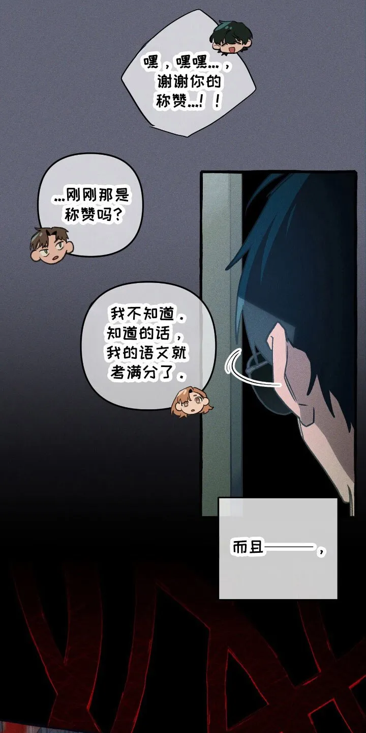第55章：隐藏技能 第23页