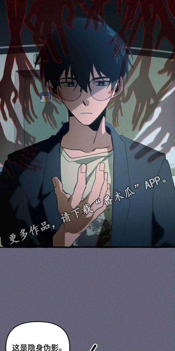 第55章：隐藏技能 第27页