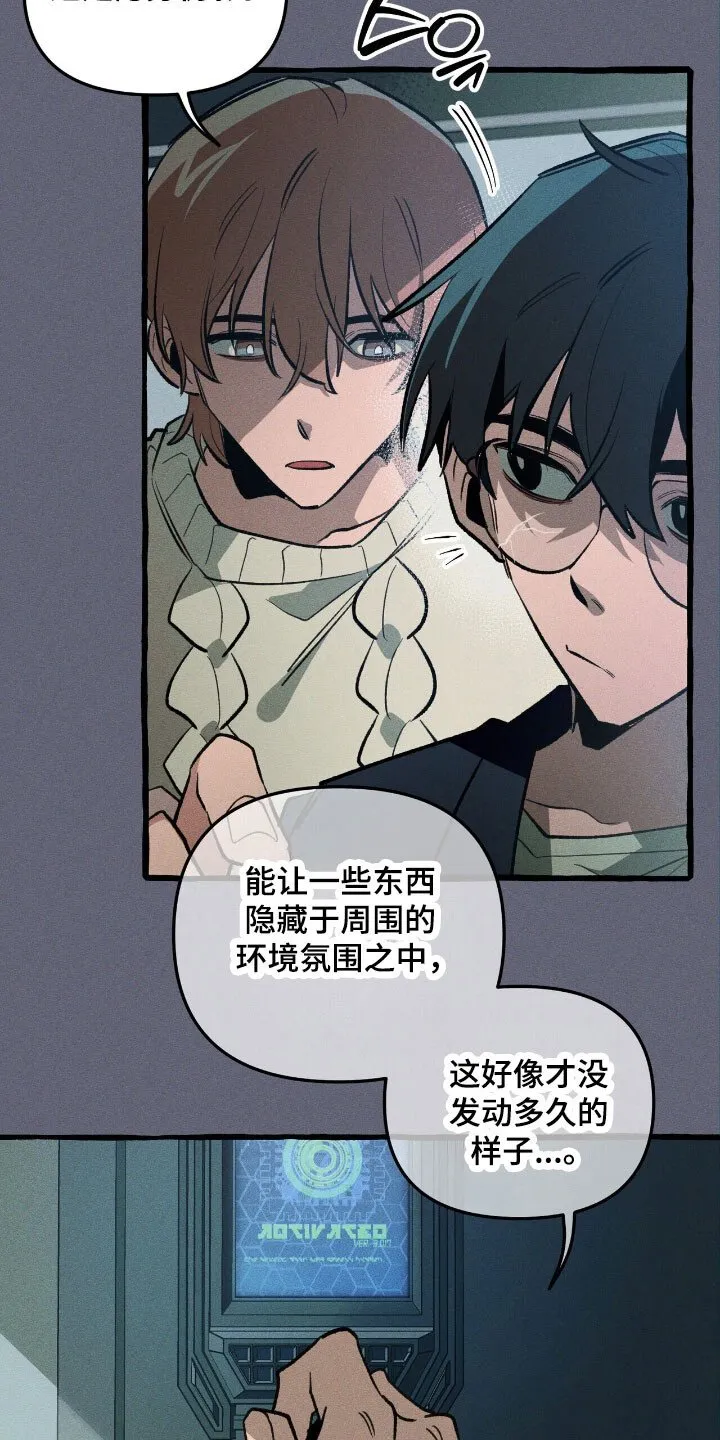 第55章：隐藏技能 第28页