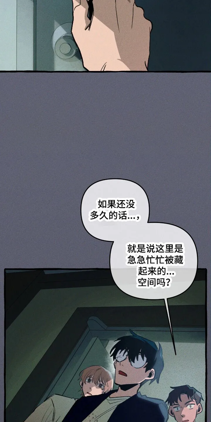第55章：隐藏技能 第29页