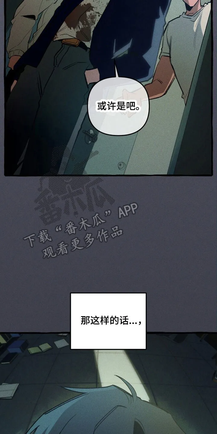 第55章：隐藏技能 第30页