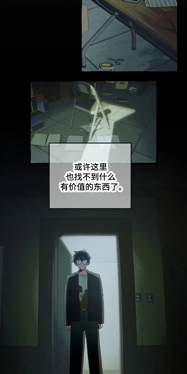 第55章：隐藏技能 第32页