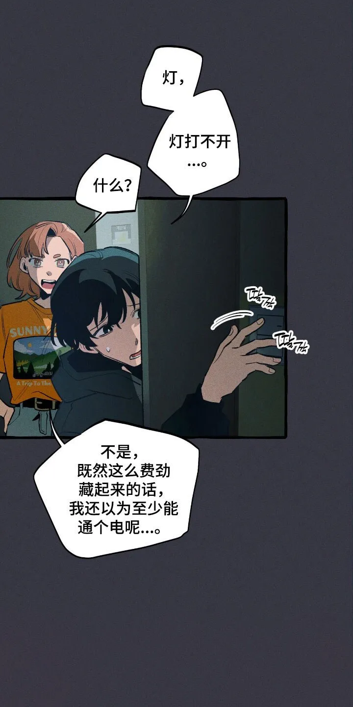 第55章：隐藏技能 第34页
