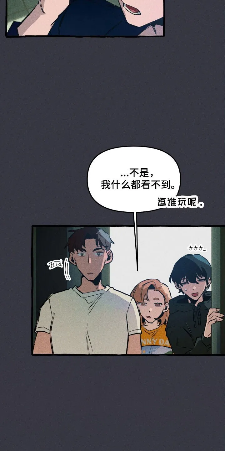 第56章：烂熟于心 第4页