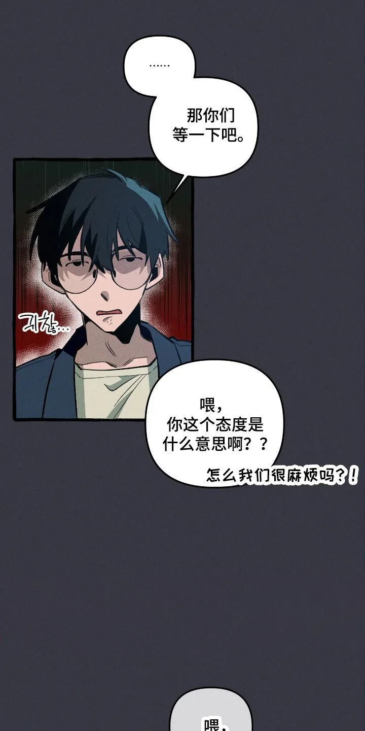 第56章：烂熟于心 第5页
