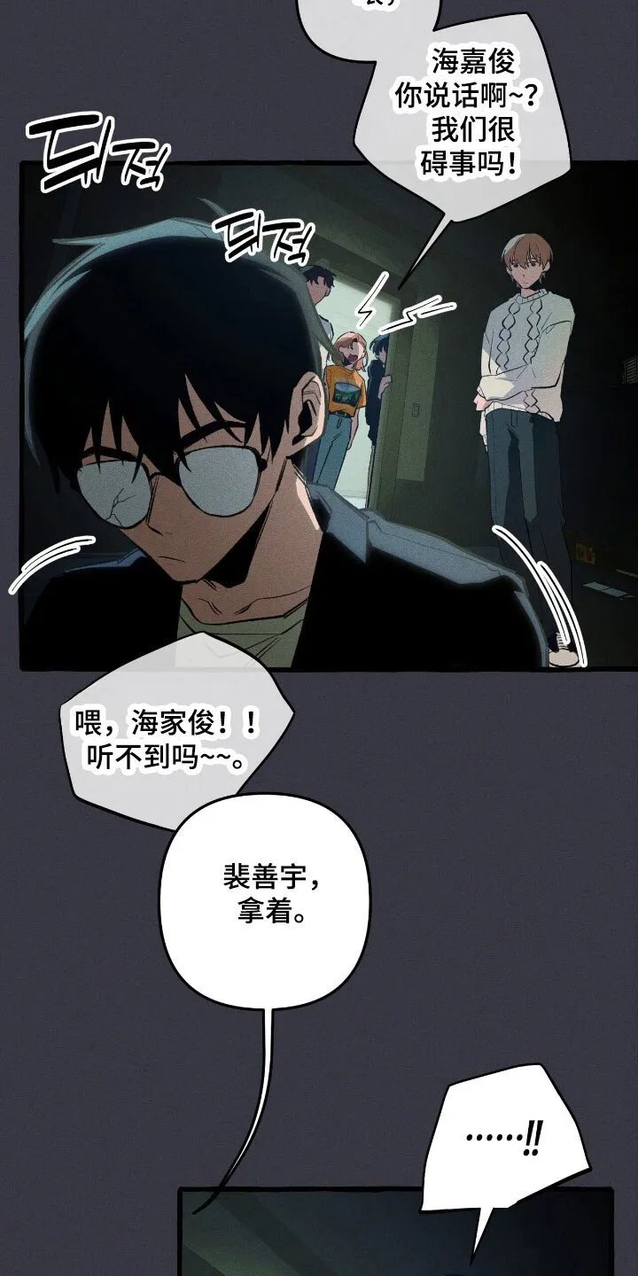第56章：烂熟于心 第6页