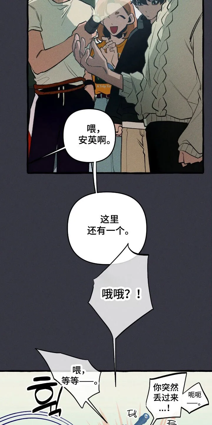 第56章：烂熟于心 第9页