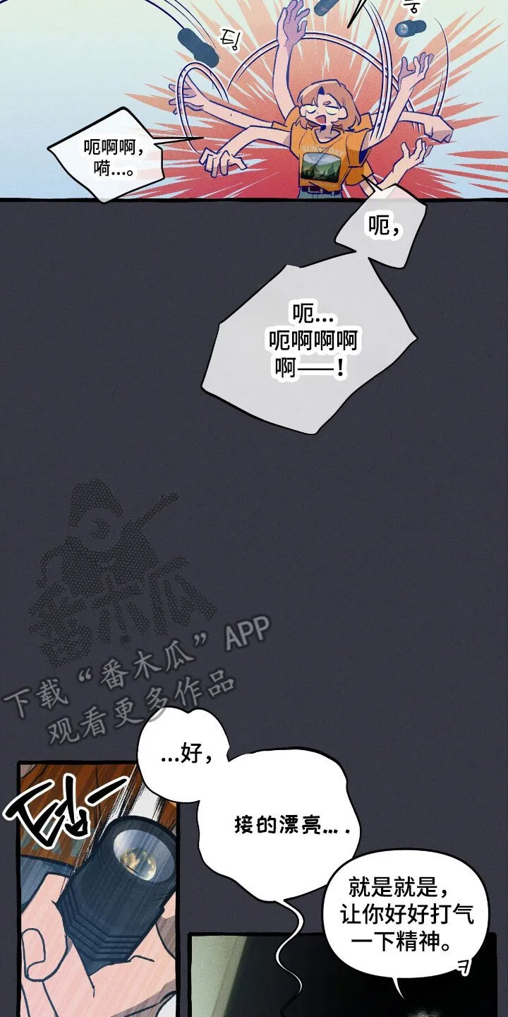 第56章：烂熟于心 第10页