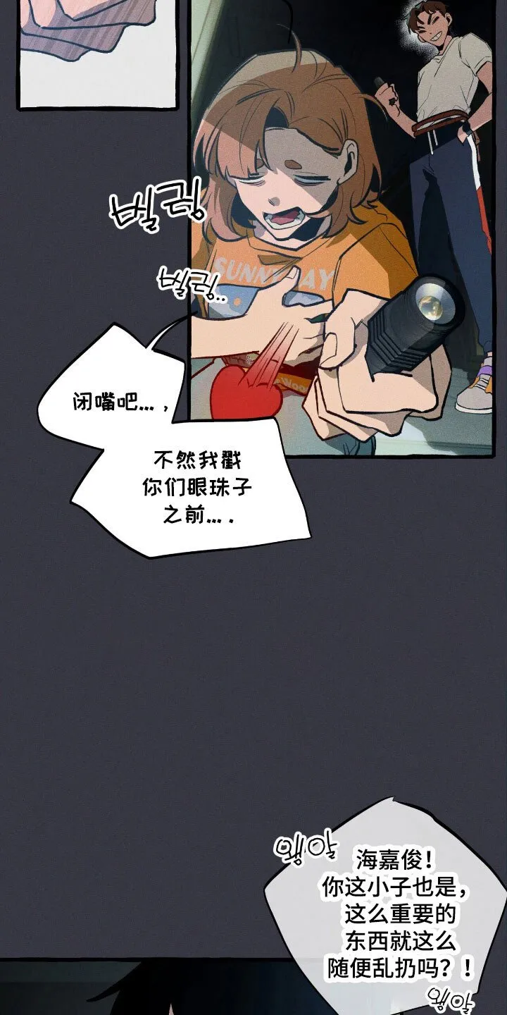 第56章：烂熟于心 第11页