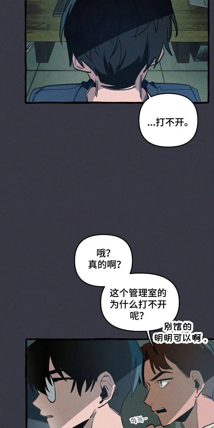 第56章：烂熟于心 第13页