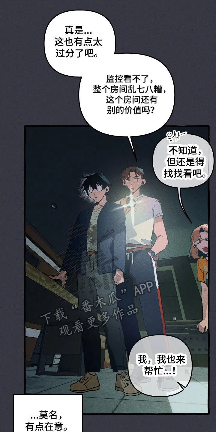 第56章：烂熟于心 第15页