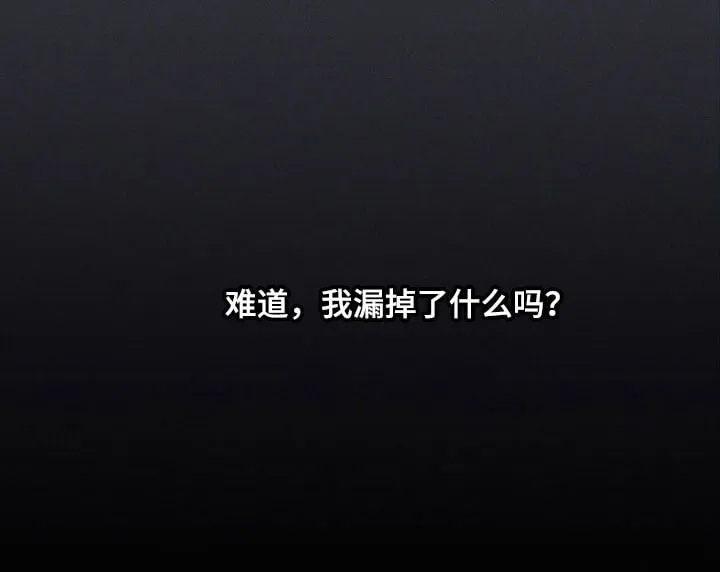 第56章：烂熟于心 第17页