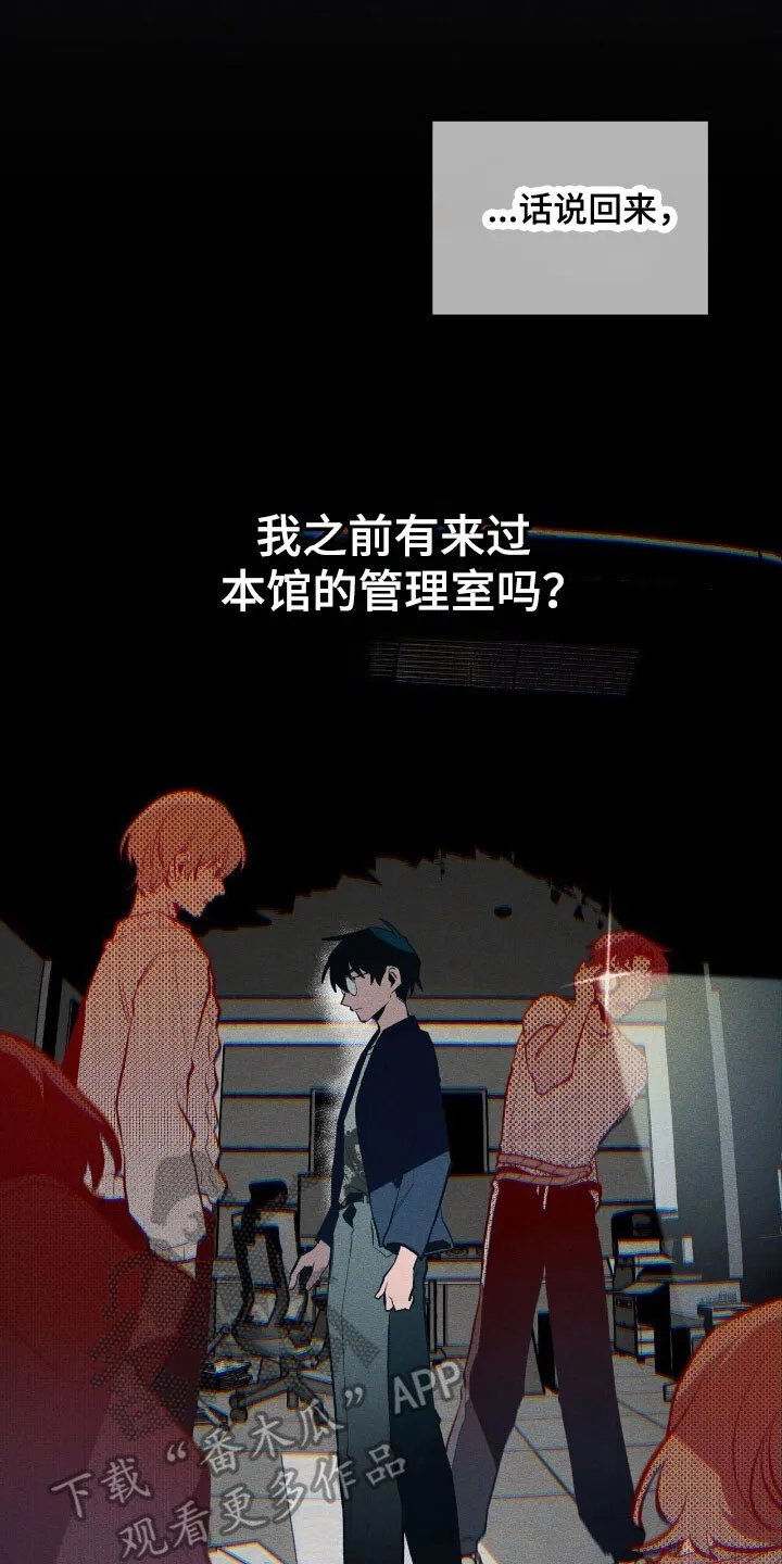 第56章：烂熟于心 第18页