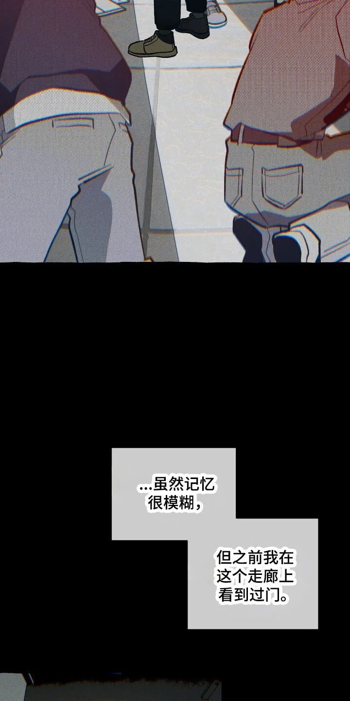 第56章：烂熟于心 第19页