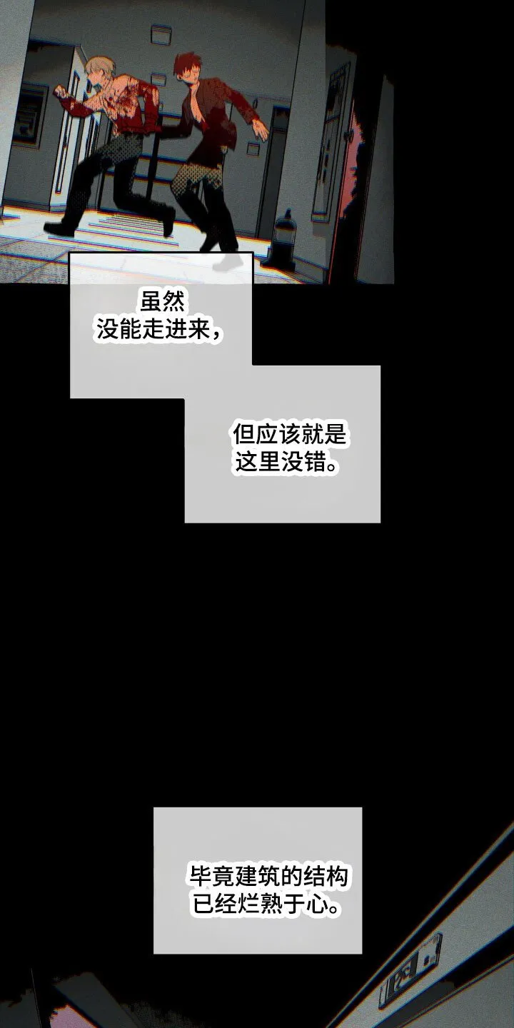 第56章：烂熟于心 第20页