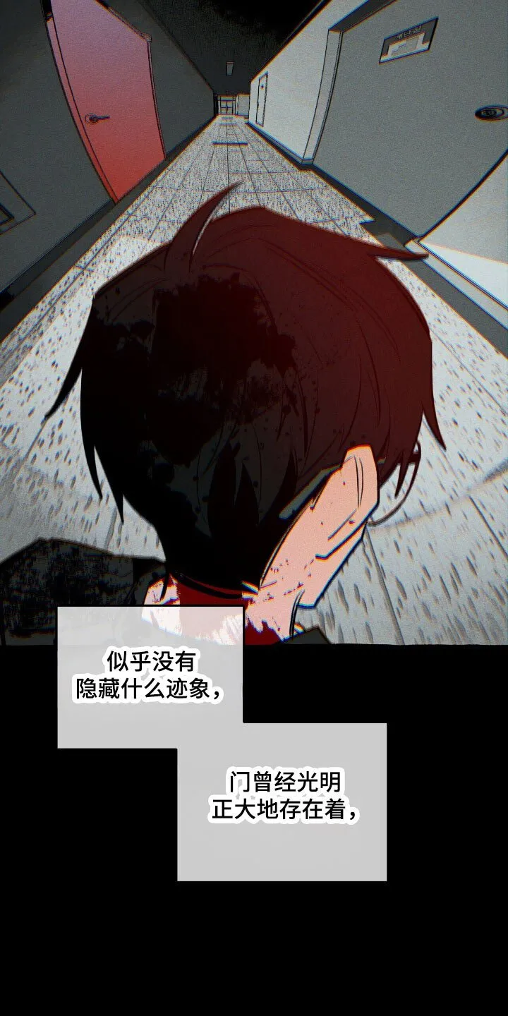 第56章：烂熟于心 第21页