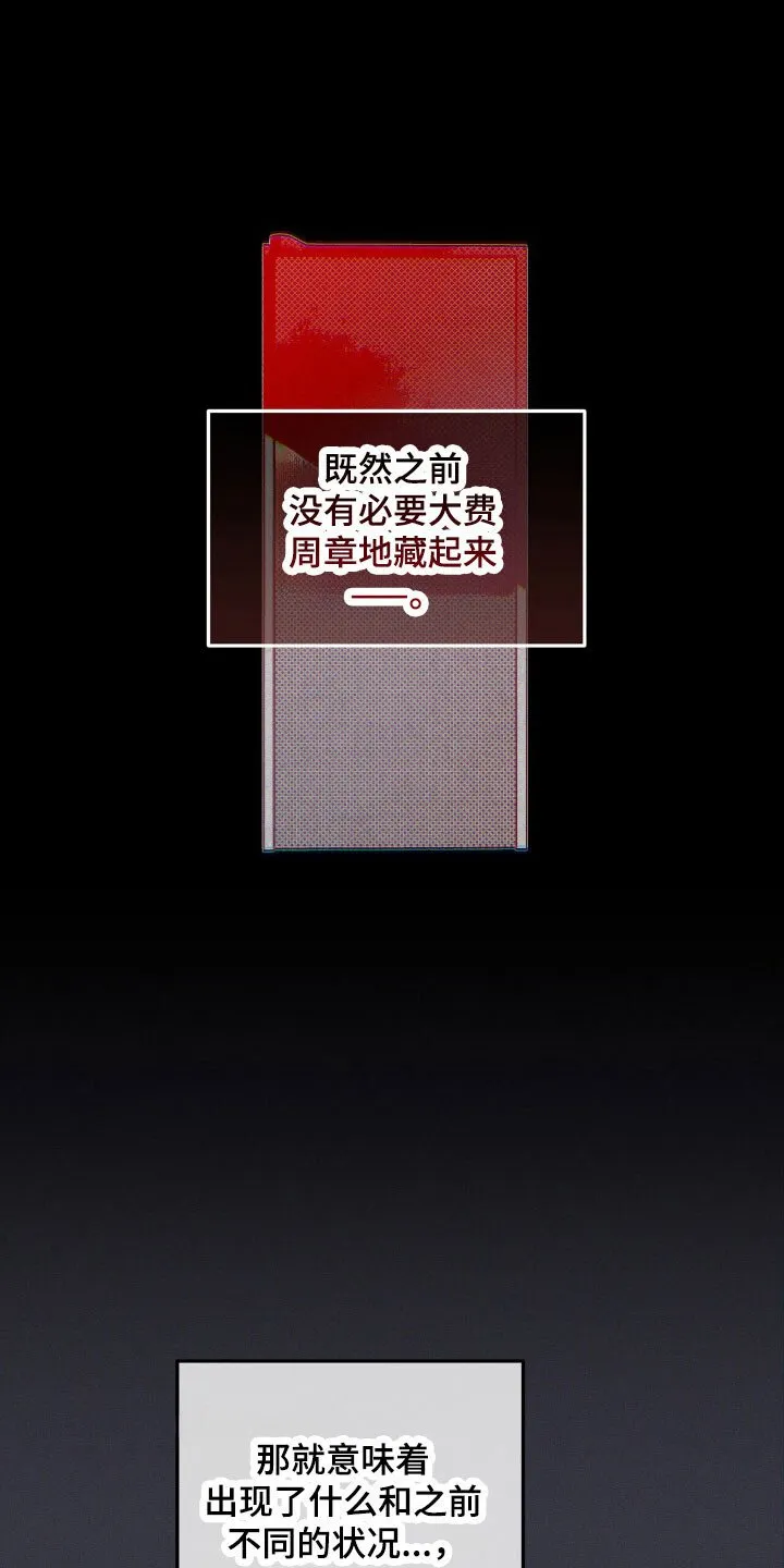 第56章：烂熟于心 第22页