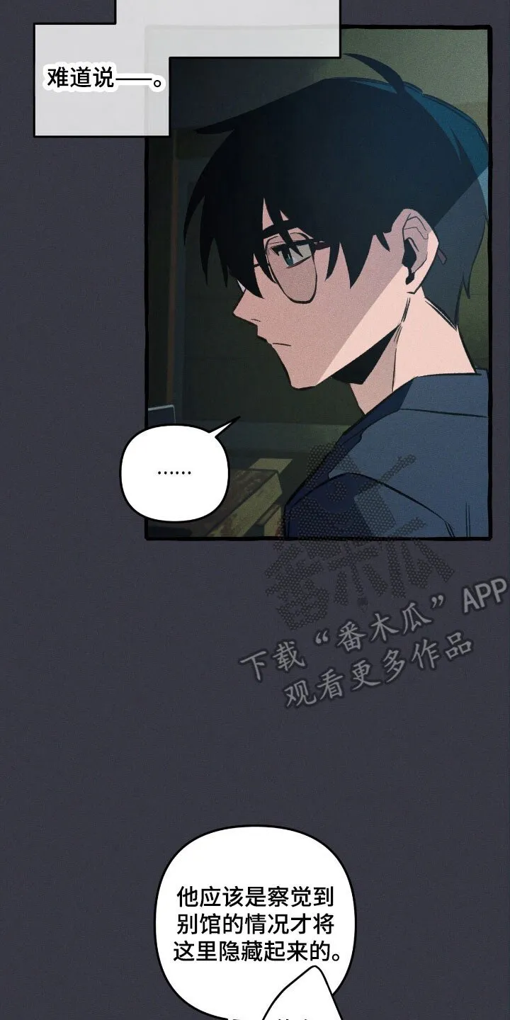 第56章：烂熟于心 第23页