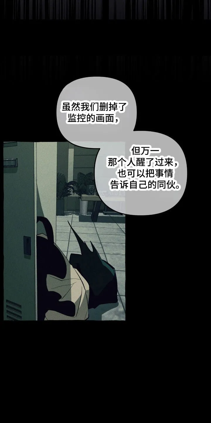 第56章：烂熟于心 第25页