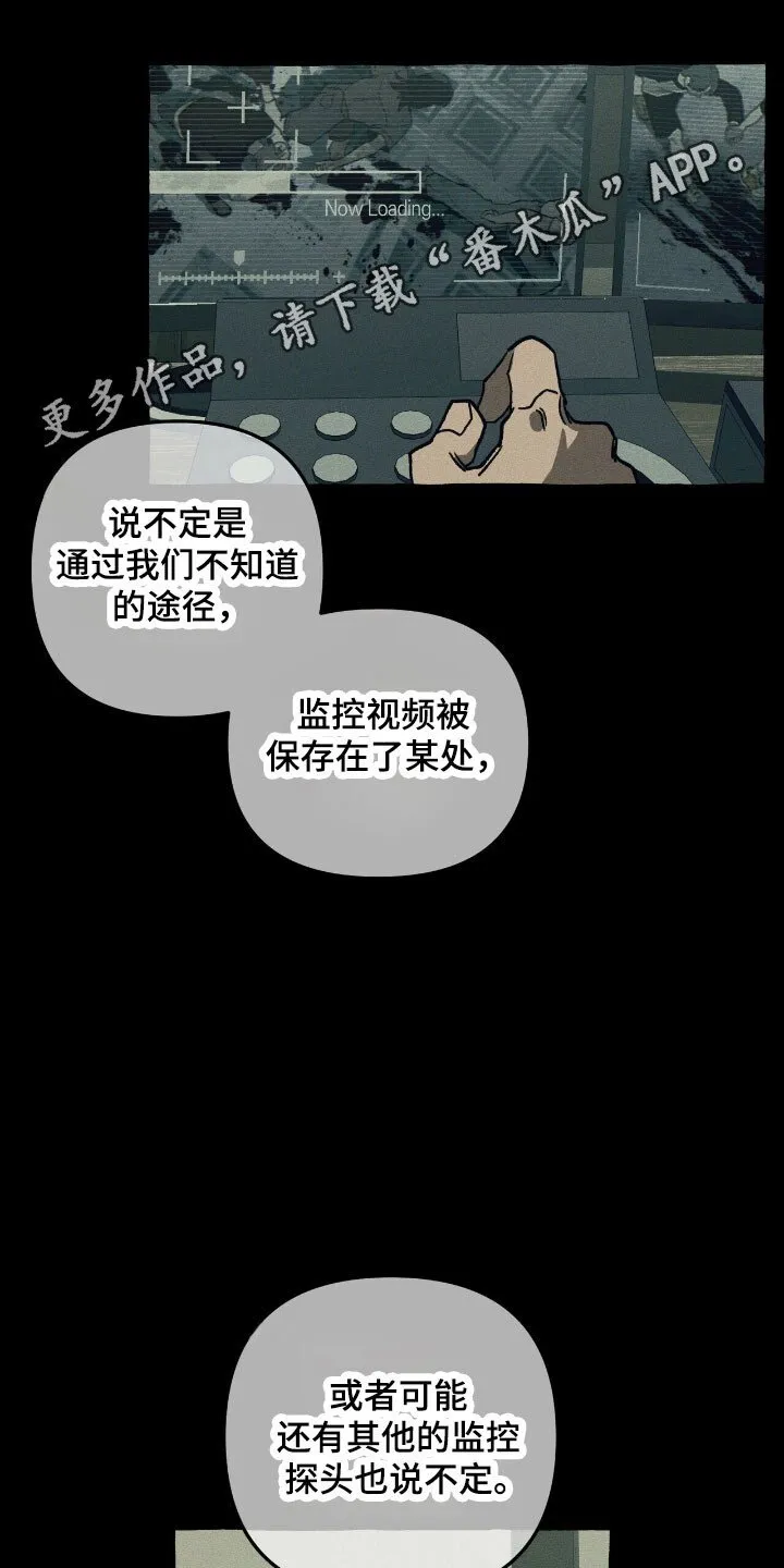 第56章：烂熟于心 第26页