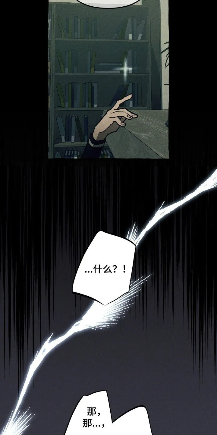 第56章：烂熟于心 第27页