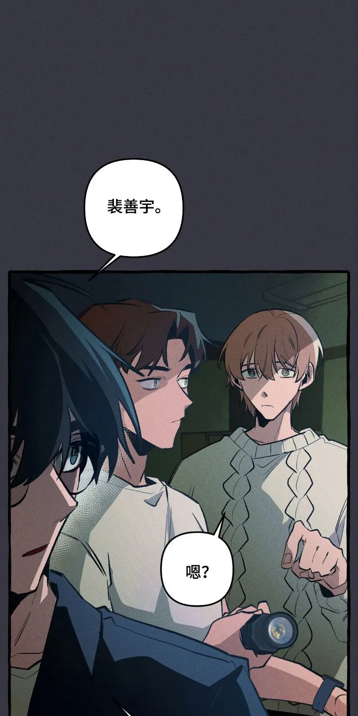 第56章：烂熟于心 第29页