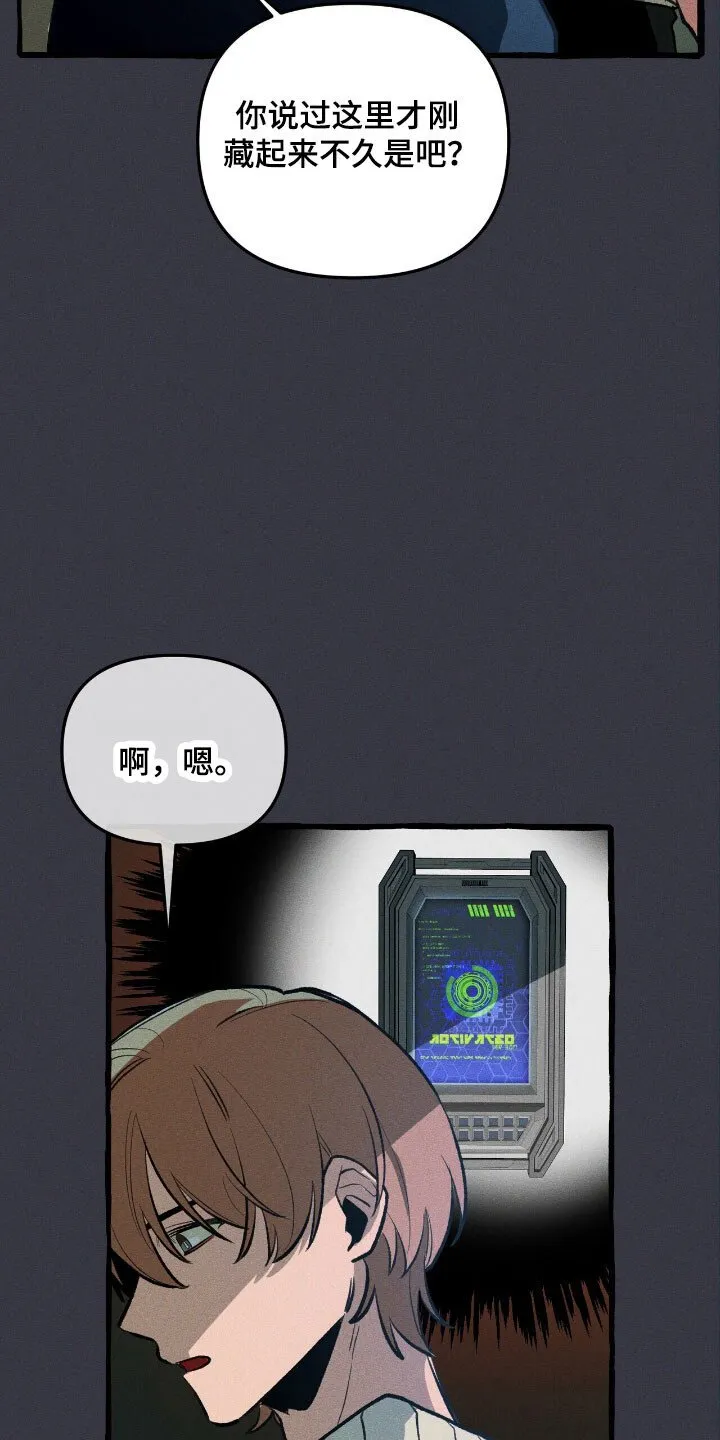 第56章：烂熟于心 第30页
