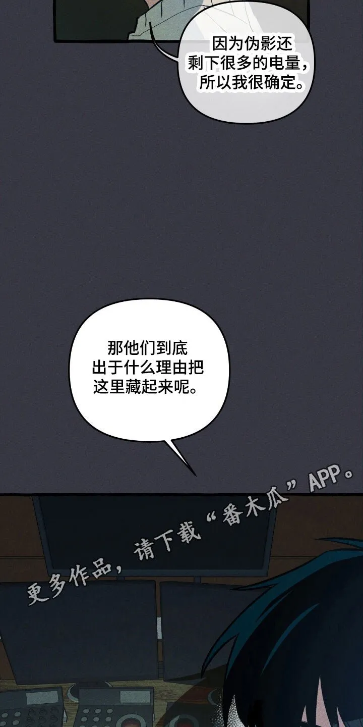 第56章：烂熟于心 第31页