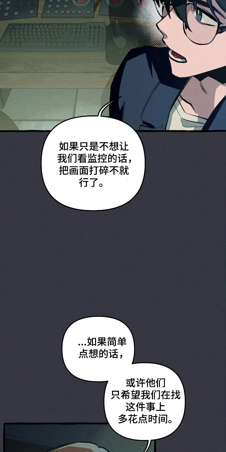 第56章：烂熟于心 第32页