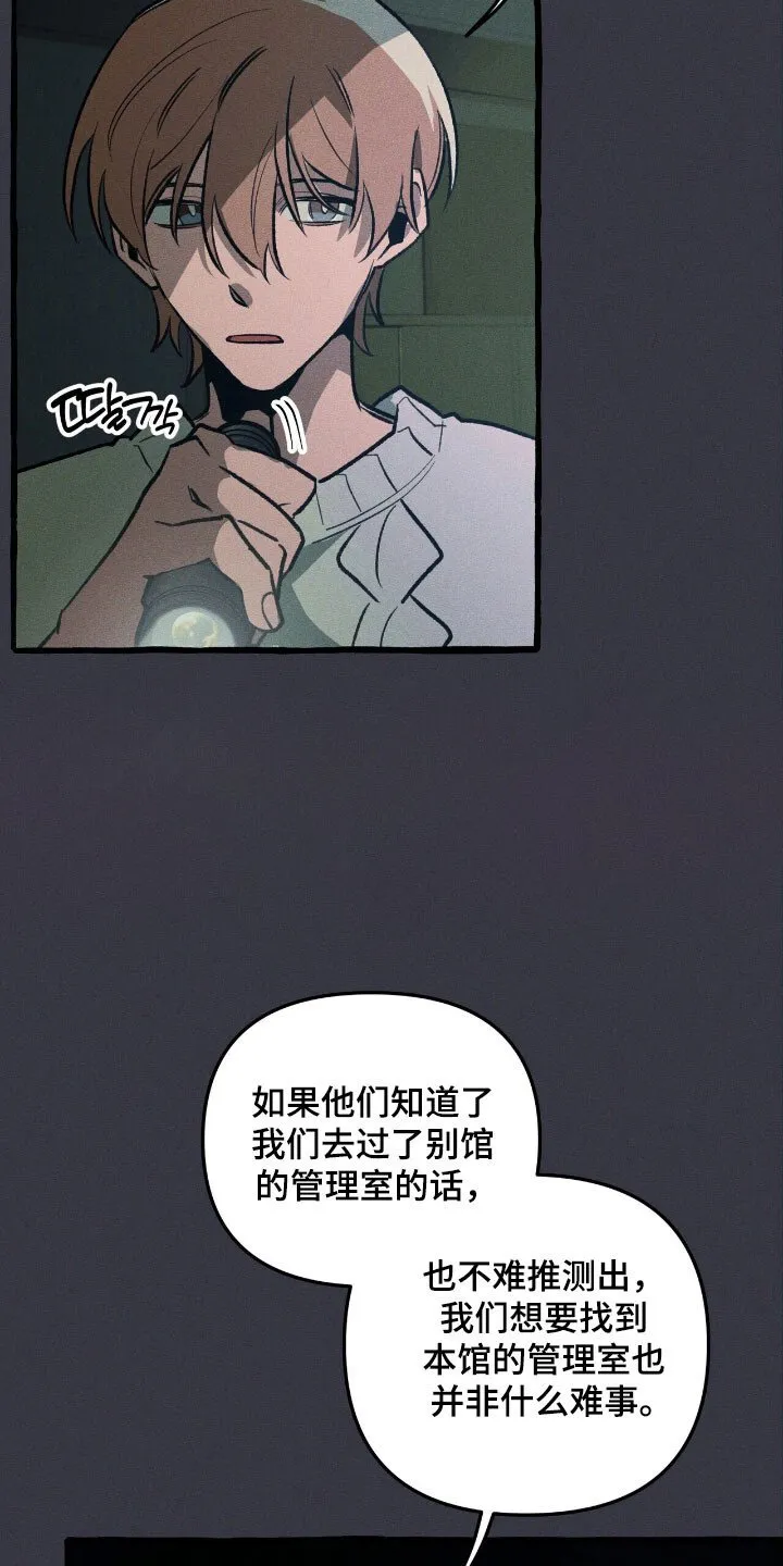 第56章：烂熟于心 第33页