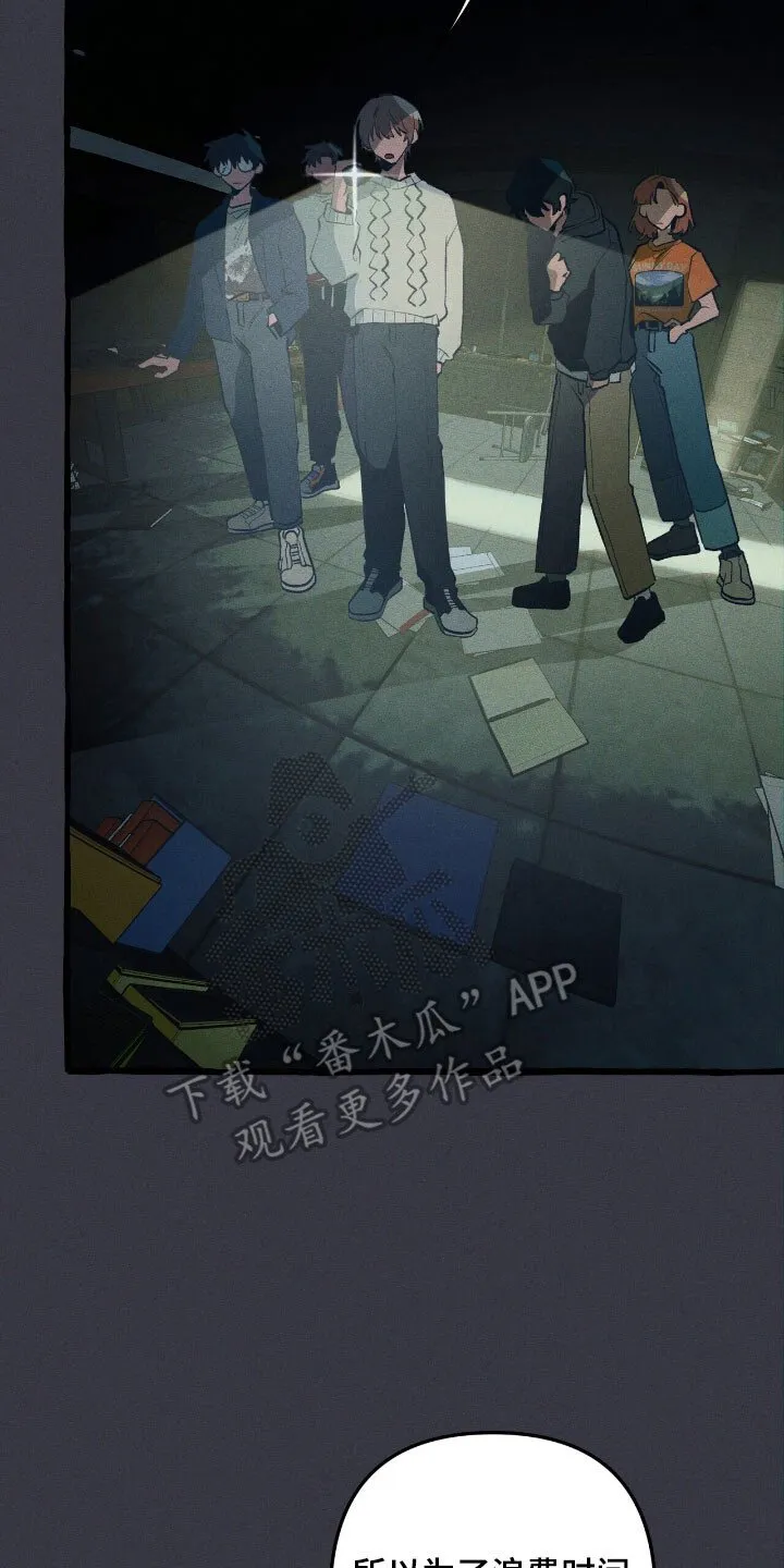 第56章：烂熟于心 第34页