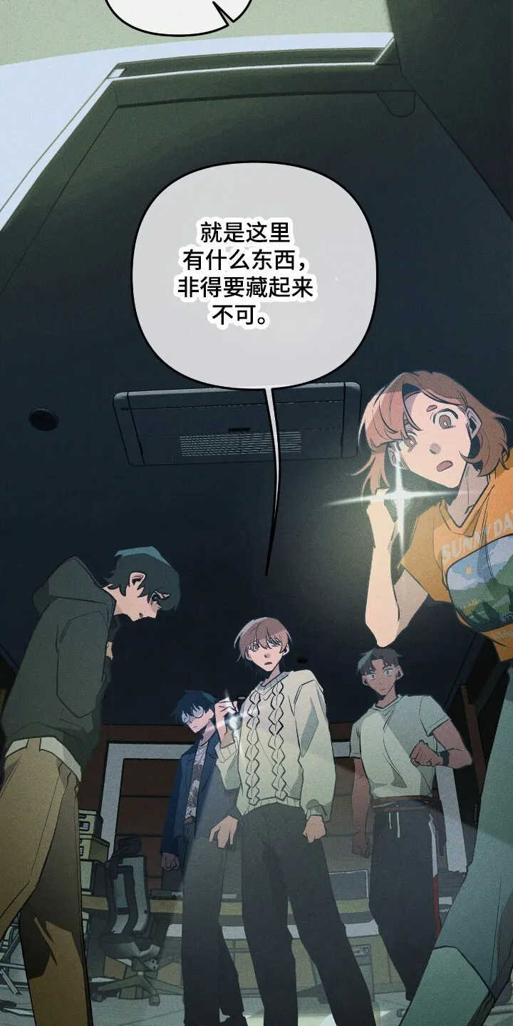 第56章：烂熟于心 第36页