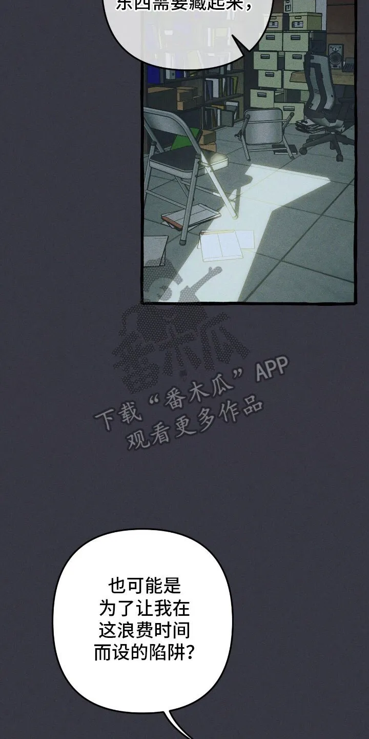 第56章：烂熟于心 第39页