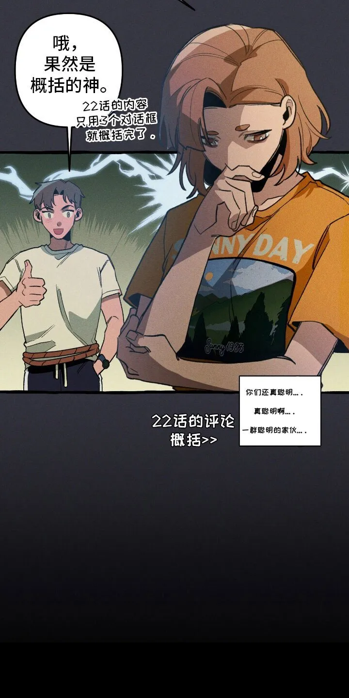 第57章：你相信我 第3页