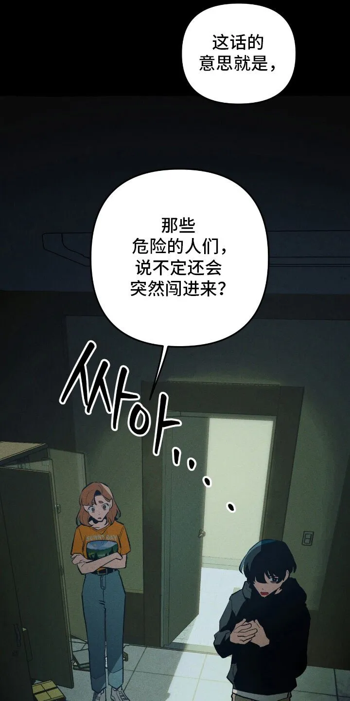 第57章：你相信我 第4页