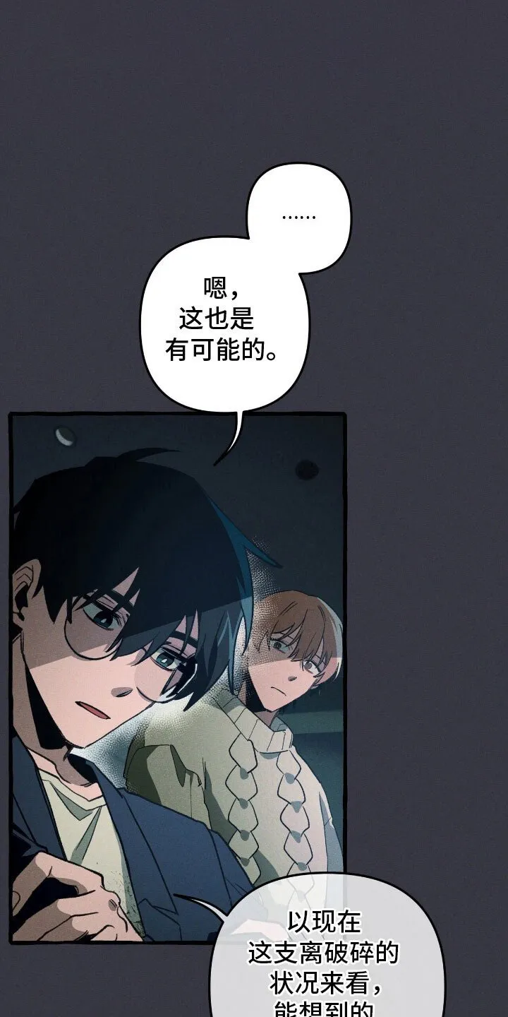 第57章：你相信我 第6页