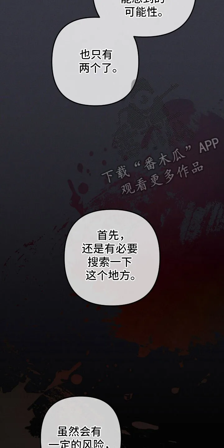 第57章：你相信我 第7页